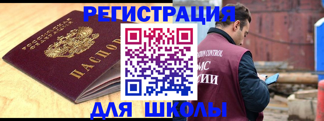 прописка ребенка в Мурино