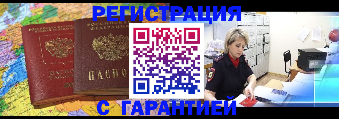 временная регистрация недорого в Мурино