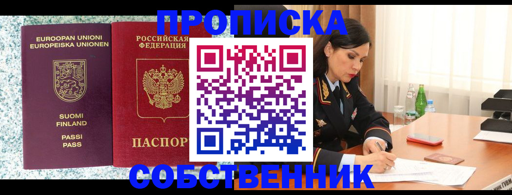 пропишу в квартире в Мурино