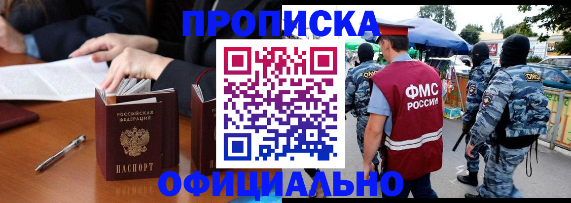 постоянная регистрация по месту жительства в Мурино