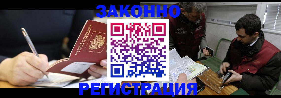 временная регистрация адрес в Мурино