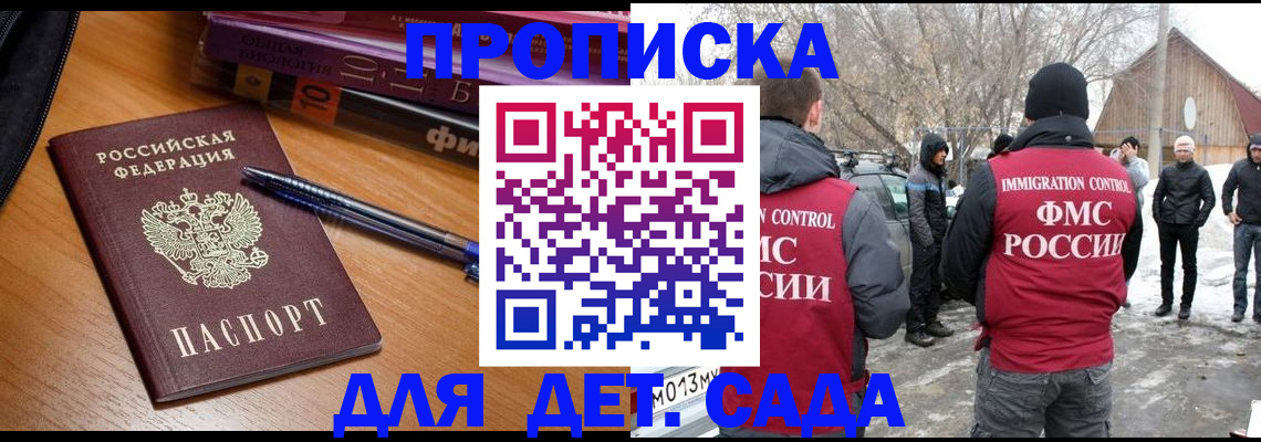 найти адрес прописки в Мурино