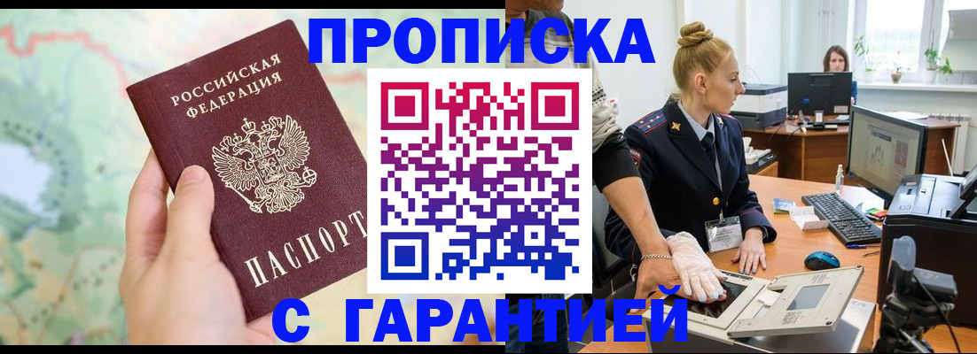 временная регистрация для школы в Мурино