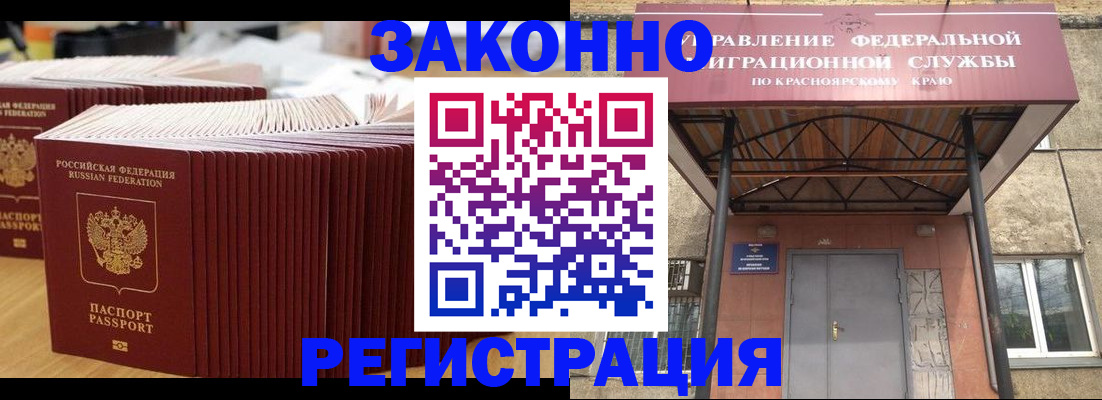 прописка ребенка в Мурино