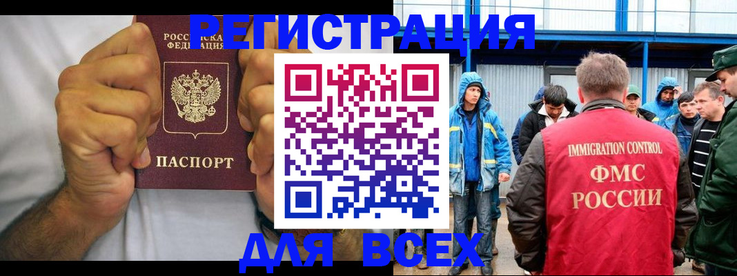прописка для военкомата в Мурино
